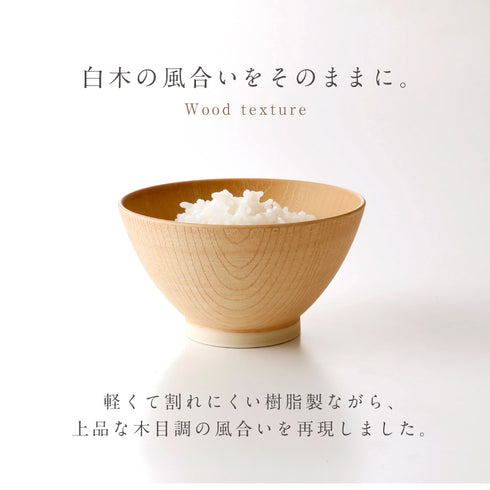 白樹 抗菌飯椀.|s2
